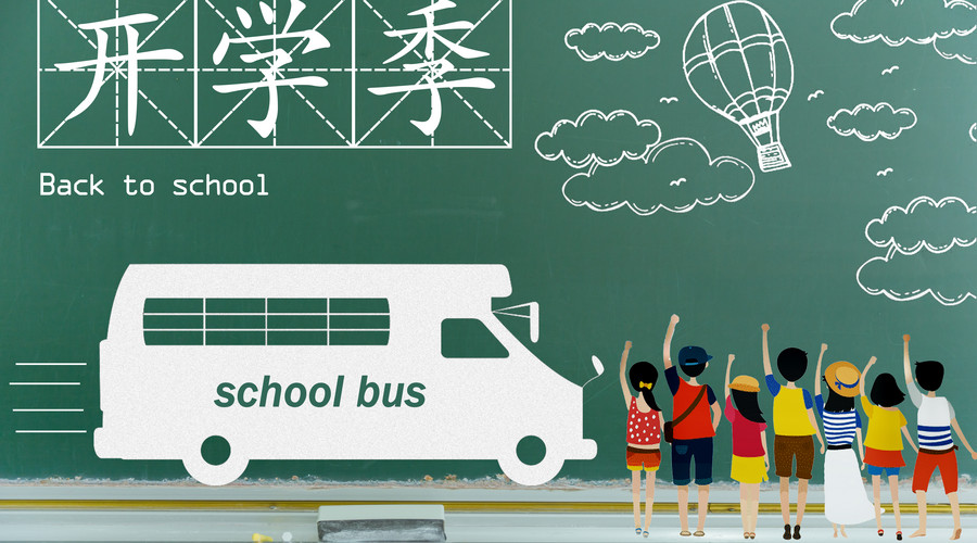 开学说说心情短语：改变放假时候慵懒的状态，认真投入学习中