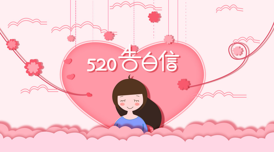 适合520表白的话语带图：真希望在520这一天能够有她的陪伴